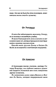 НЛП. Техники влияния и изменения жизни. Практическое руководство