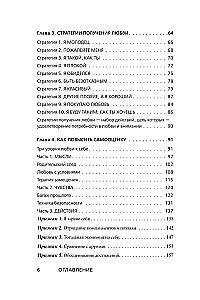 Любовь к себе. 50 способов повысить самооценку