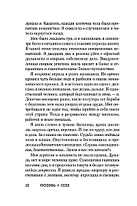 Любовь к себе. 50 способов повысить самооценку