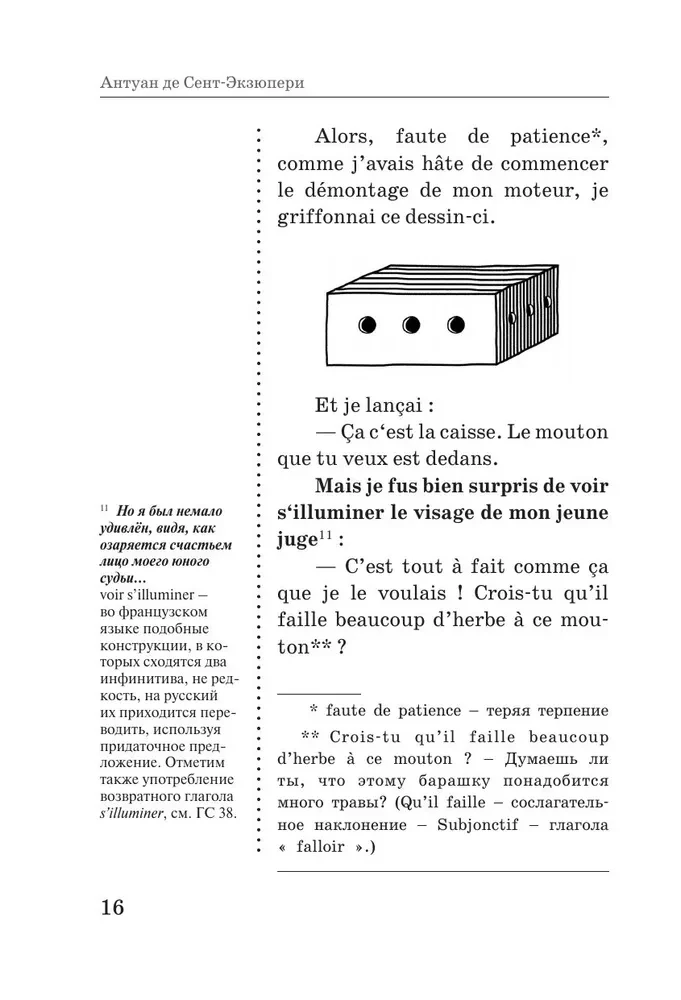 The Little Prince = Le Petit Prince: reading in the original with commentary