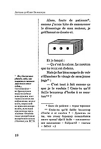 The Little Prince = Le Petit Prince: reading in the original with commentary