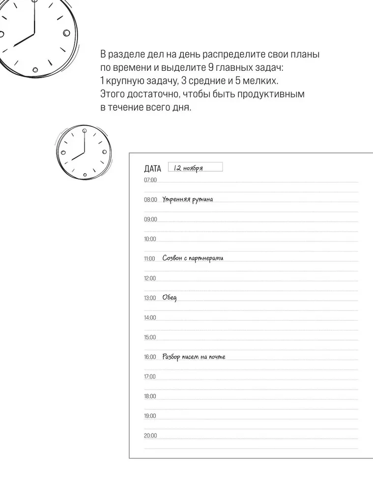 The Daily Planner for Mindful Planning. One Today is Worth Two Tomorrows