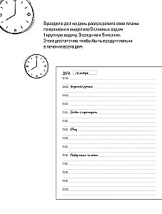 The Daily Planner for Mindful Planning. One Today is Worth Two Tomorrows