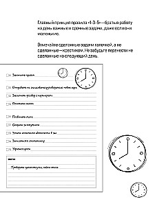 Daily Planner for Mindful Planning. My Time