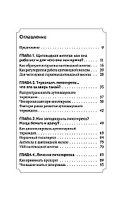 Страсти по щитовидке. Аутоиммунный тиреоидит, гипотиреоз: почему иммунитет работает против нас?