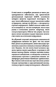 Страсти по щитовидке. Аутоиммунный тиреоидит, гипотиреоз: почему иммунитет работает против нас?