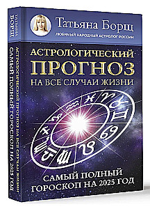 Astrological forecast for all occasions. The most complete horoscope for 2025