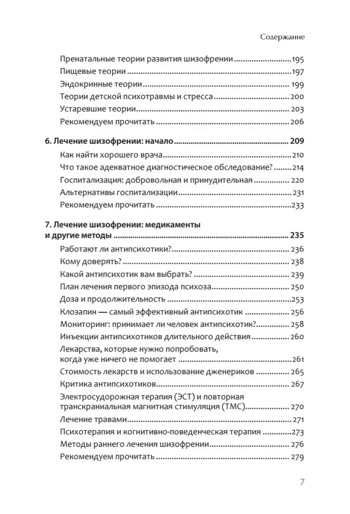 Schizophrenia. A Book to Help Doctors, Patients, and Their Families