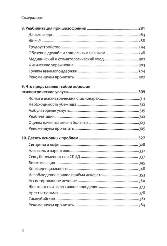 Schizophrenia. A Book to Help Doctors, Patients, and Their Families