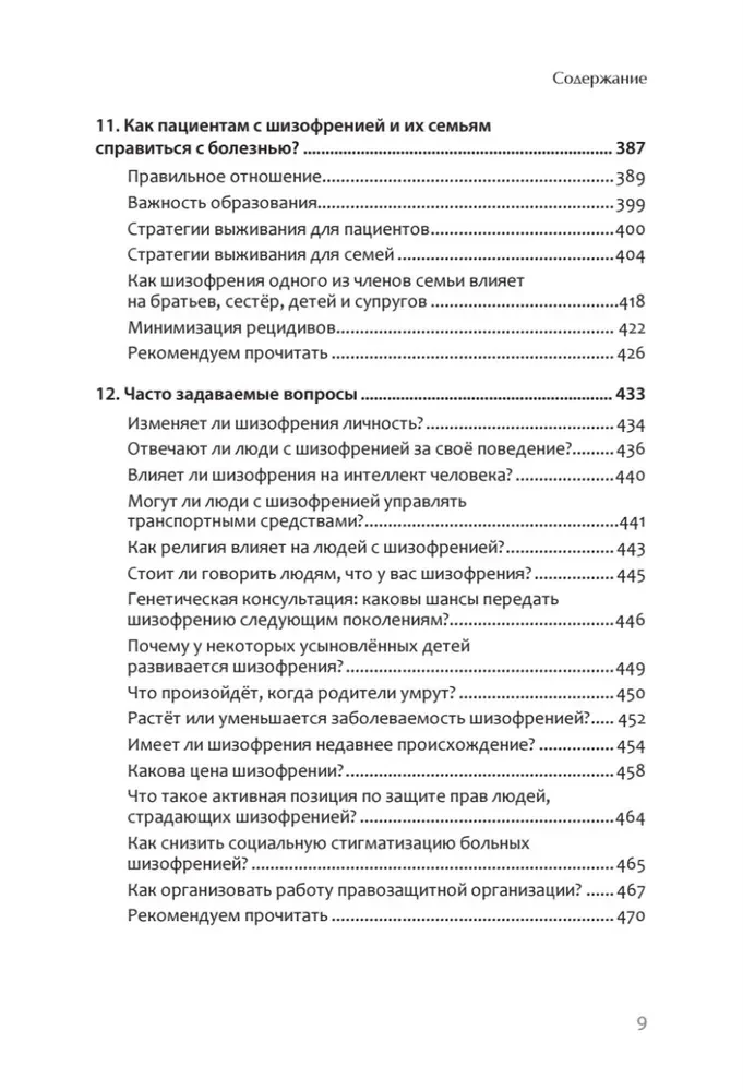 Schizophrenia. A Book to Help Doctors, Patients, and Their Families