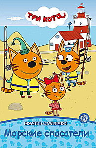 Baby Tales. Sea Rescuers. Three Cats