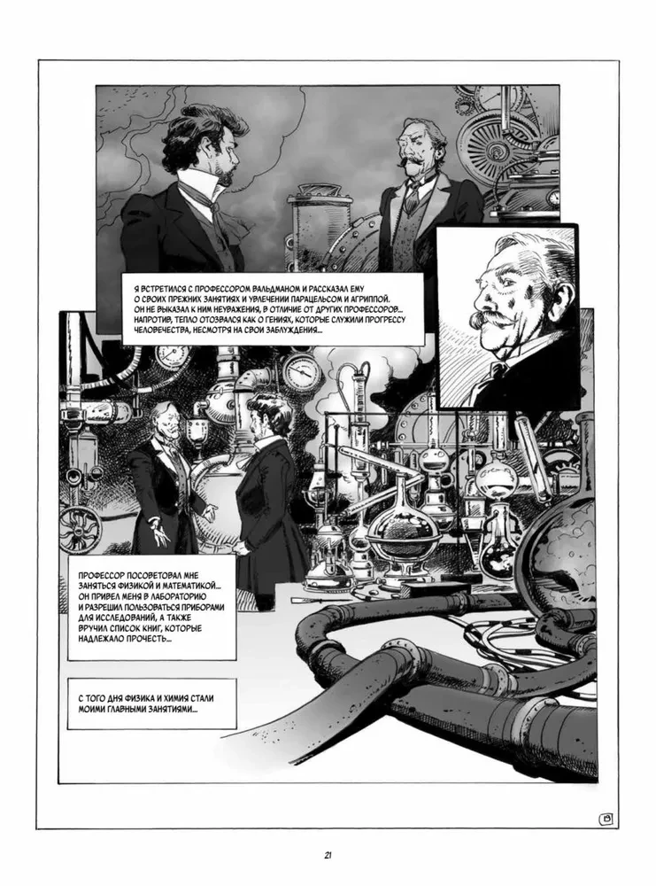 Frankenstein. Mary Shelley. Graphic Novel