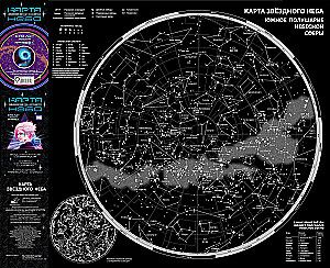 Star Sky Map (Foldable) - A Hundred Years Ahead