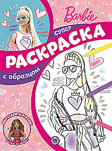 Super Coloring Book with Sample. Barbie