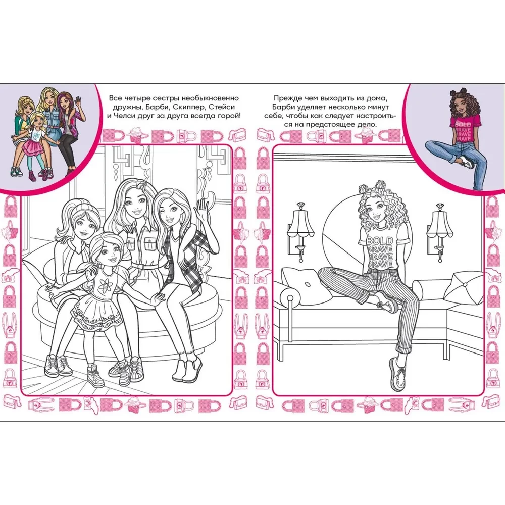 Super Coloring Book with Sample. Barbie