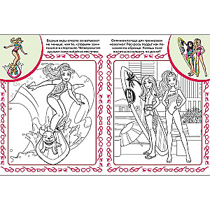 Super Coloring Book with Sample. Barbie