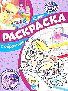 Super coloring book with sample. My little pony