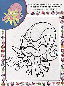 Super coloring book with sample. My little pony