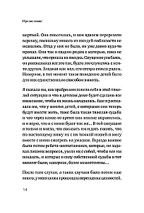 Когда ребенок несет чужую судьбу. Поведение детей с системной точки зрения. Вступление Б. Хеллингера