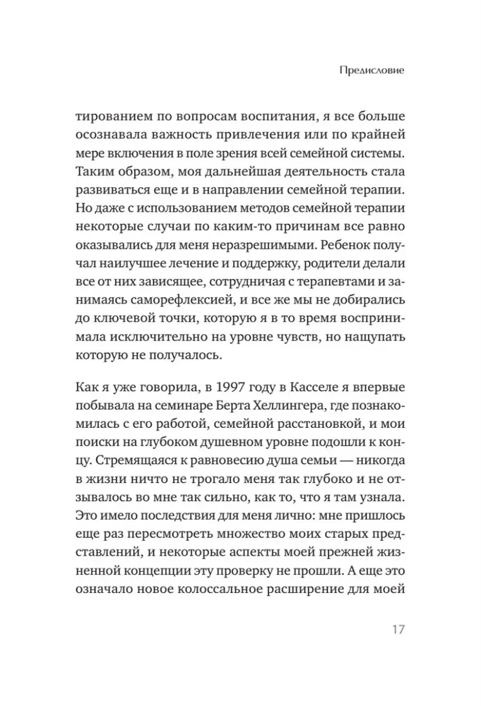 When a child carries someone else's destiny. Children's behavior from a systemic perspective. Introduction by B. Hellinger