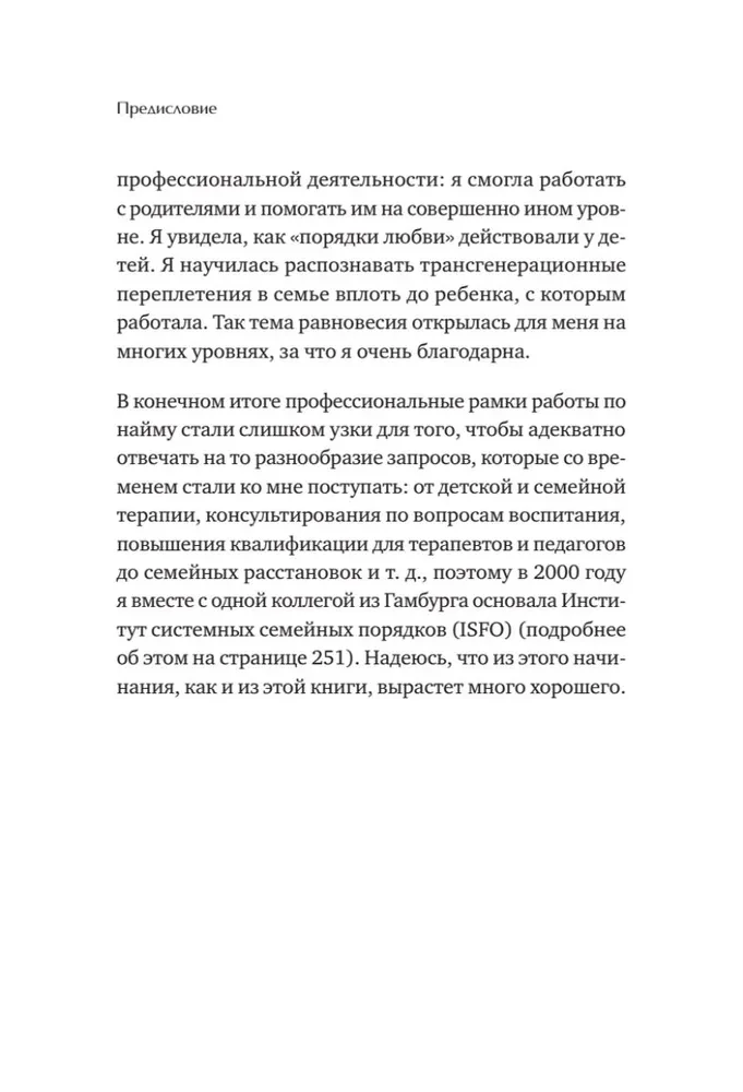 When a child carries someone else's destiny. Children's behavior from a systemic perspective. Introduction by B. Hellinger