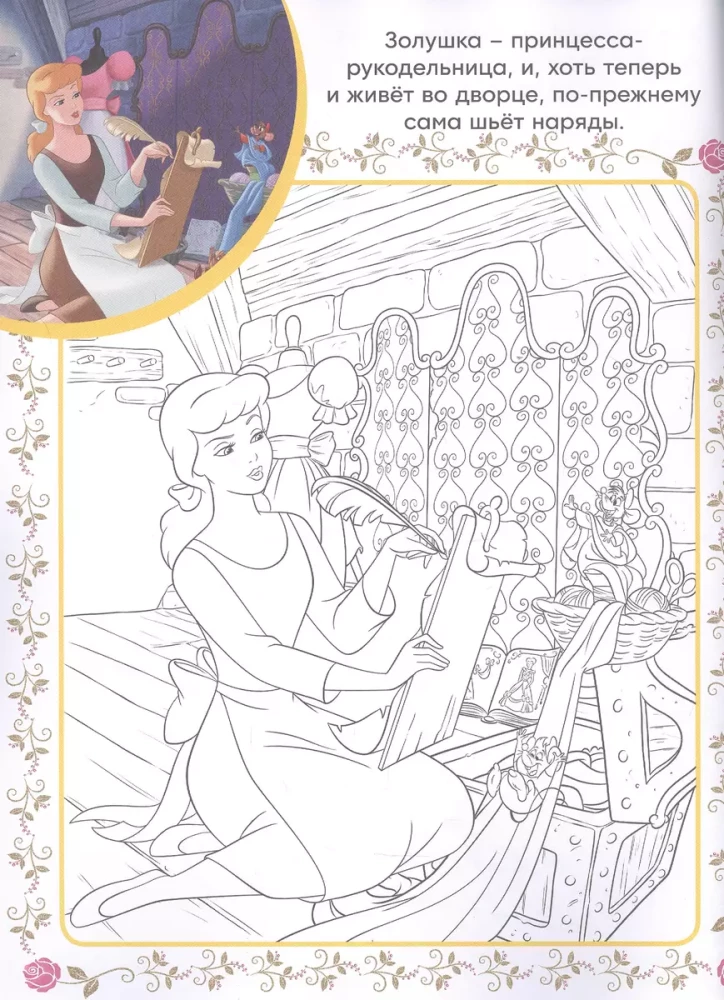 Super Coloring Book with Samples. Disney Princess