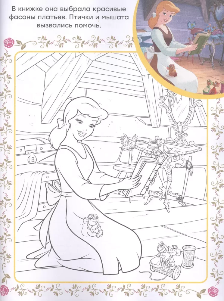 Super Coloring Book with Samples. Disney Princess