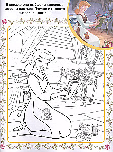 Super Coloring Book with Samples. Disney Princess