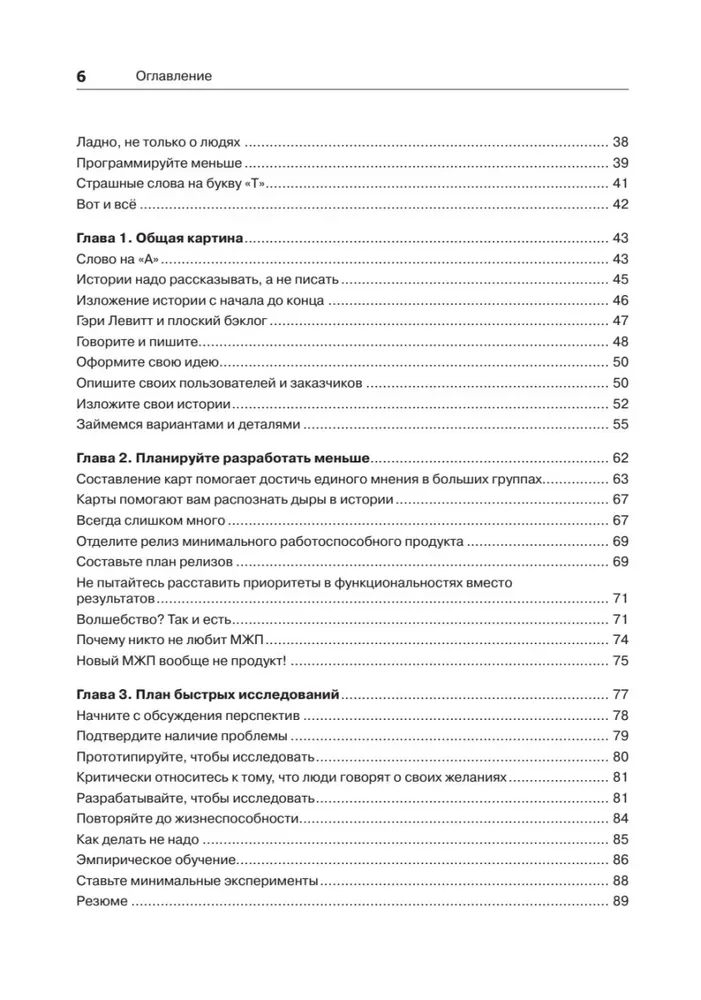 User Stories. The Art of Agile Software Development