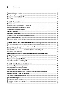 Пользовательские истории. Искусство гибкой разработки ПО