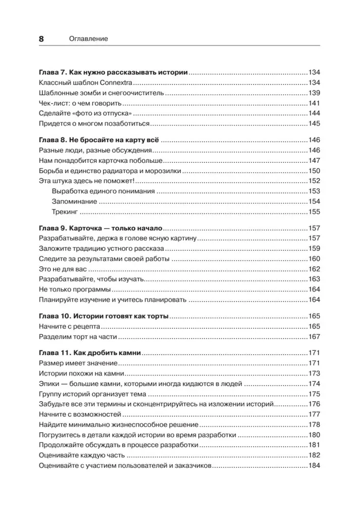 User Stories. The Art of Agile Software Development