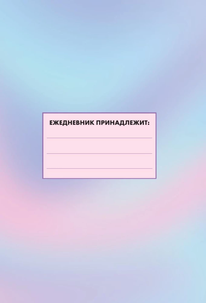 Ежедневник недатированный. Stray Kids. Феликс.