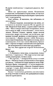 Уроки Лагона. Бей или умри