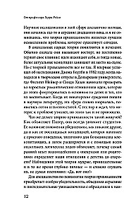 Основа привязанности. Как детство формирует наши отношения