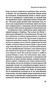 Основа привязанности. Как детство формирует наши отношения