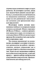 Целебные животные. Колода-оракул из 44 карт и руководства для самовыражения и самореализации