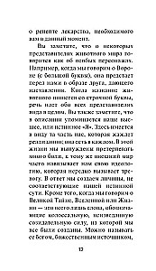 Целебные животные. Колода-оракул из 44 карт и руководства для самовыражения и самореализации