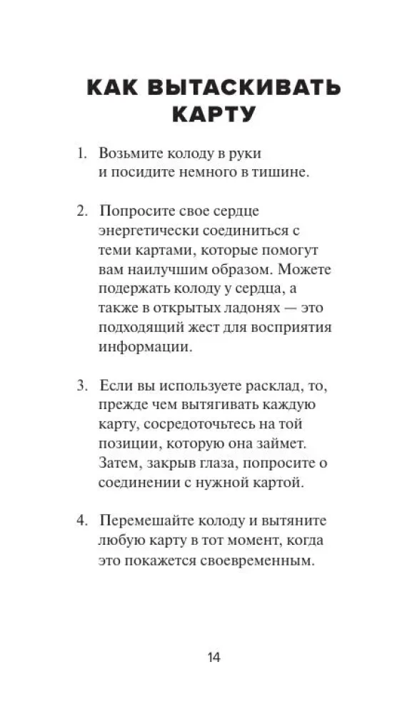 Целебные животные. Колода-оракул из 44 карт и руководства для самовыражения и самореализации