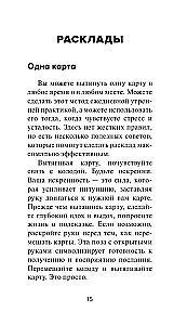 Целебные животные. Колода-оракул из 44 карт и руководства для самовыражения и самореализации