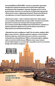 Moscow Tales