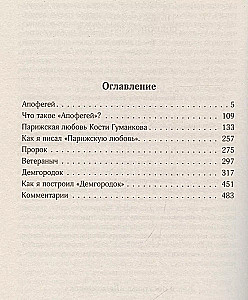 Собрание сочинений. Том 2. 1988-1993