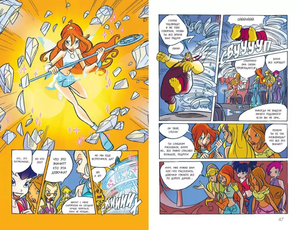 Winx. Secrets of the Magical World. Volume 1