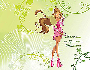 Winx. Secrets of the Magical World. Volume 1