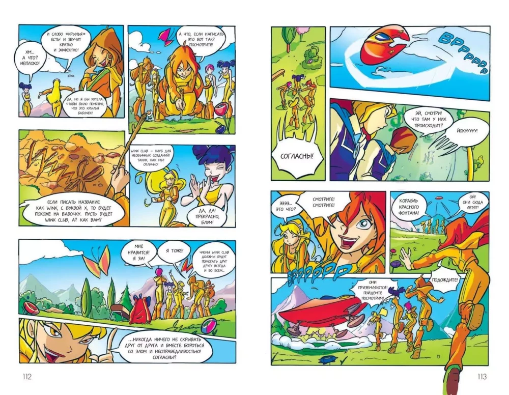 Winx. Secrets of the Magical World. Volume 1