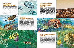 Prehistoric Pioneers. Issue 1. The Mystery of the Cambrian and Ordovician