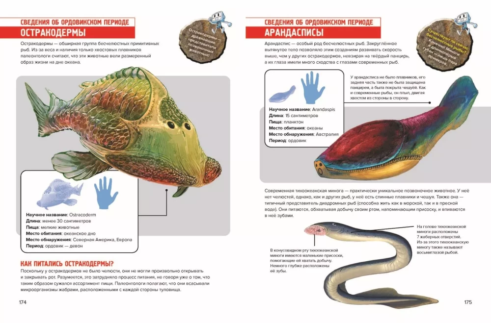 Prehistoric Pioneers. Issue 1. The Mystery of the Cambrian and Ordovician