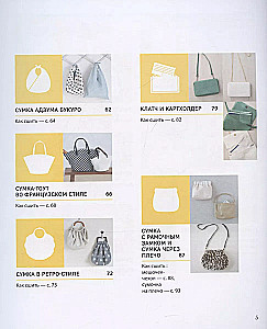 Bags. The Japanese Bible of Cutting, Sewing and Finishing. 20 Basic Models with Variations for Every Occasion