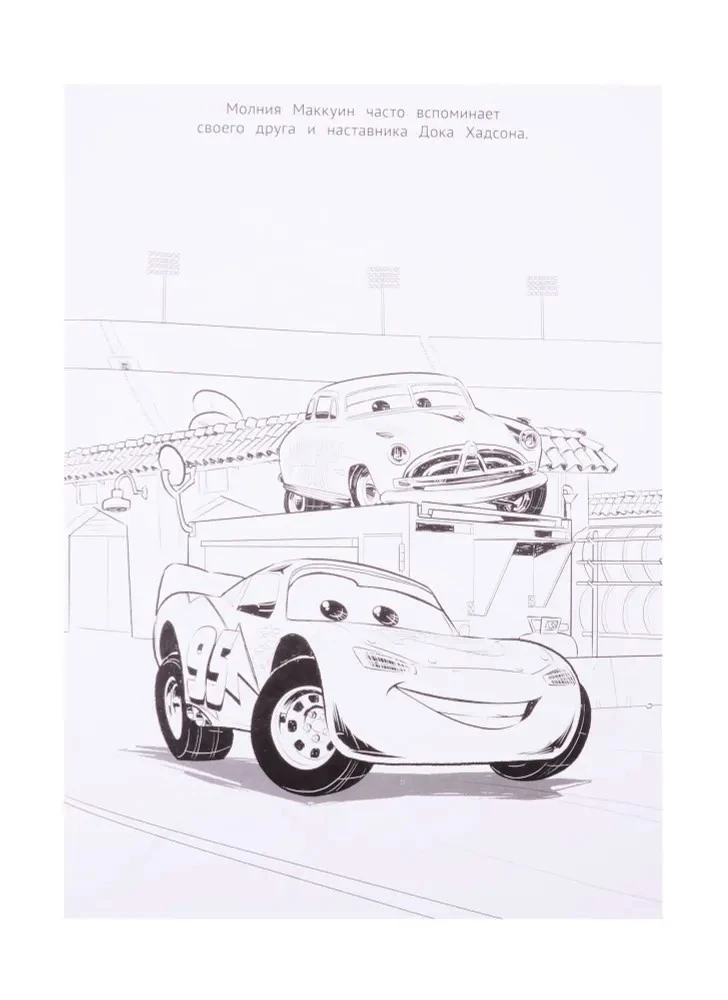 Deluxe Coloring Book. Cars 3