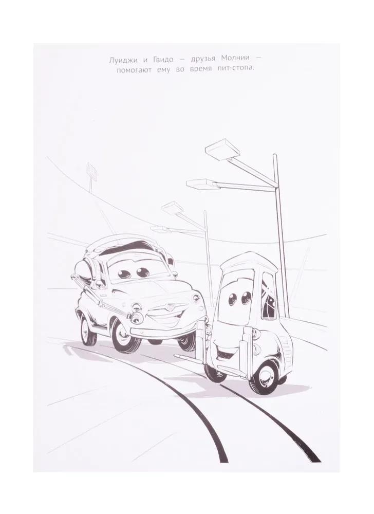 Deluxe Coloring Book. Cars 3