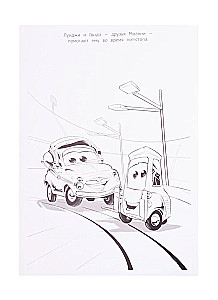 Deluxe Coloring Book. Cars 3